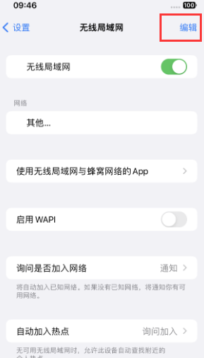 介休苹果Wifi维修分享iPhone怎么关闭公共网络WiFi自动连接 