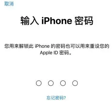 介休苹果15维修网点分享iPhone 15六位密码怎么改四位 