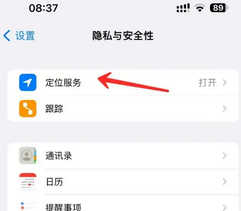 介休苹果客服中心分享iPhone 输入“发现石油”触发定位 