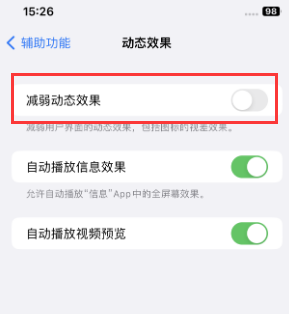 介休苹果售后维修点分享苹果iPhone如何隐藏dock栏 