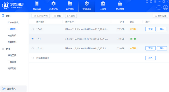 介休苹果12维修站分享为什么推荐iPhone12用户升级iOS17.4