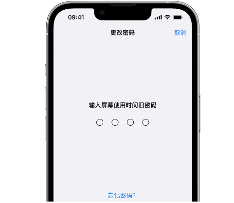 介休iPhone屏幕维修分享iPhone屏幕使用时间密码忘记了怎么办 