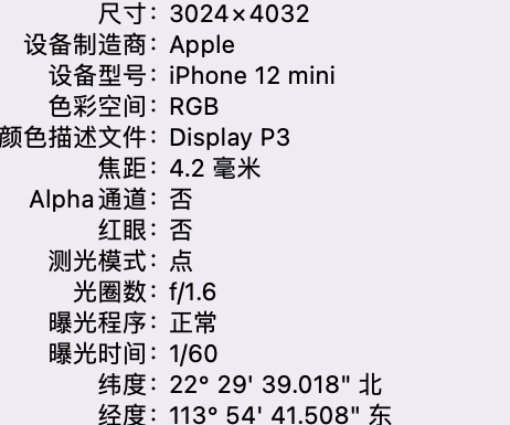 介休苹果15维修服务分享iPhone 15拍的照片太亮解决办法 