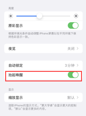 介休苹果授权维修站分享iPhone轻点无法唤醒怎么办