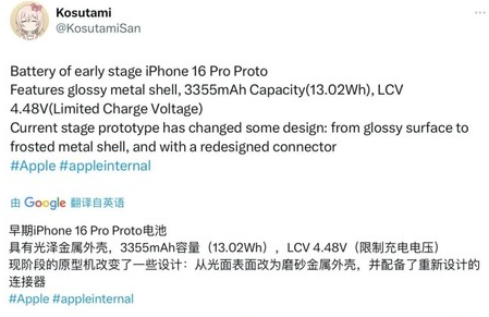 介休苹果16pro维修分享iPhone 16Pro电池容量怎么样