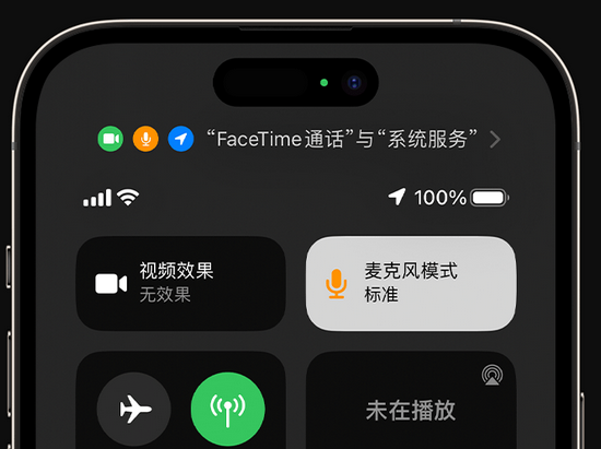 介休苹果授权维修网点分享iPhone在通话时让你的声音更清晰 