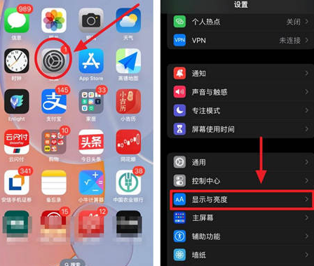 介休苹果15换屏服务分享iPhone15屏幕常亮怎么办