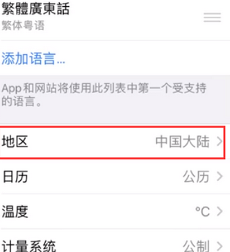 介休苹果无线网维修店分享iPhone无线局域网无法开启怎么办