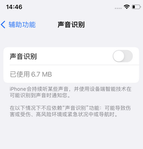 介休苹果锁屏维修分享iPhone锁屏时声音忽大忽小调整方法