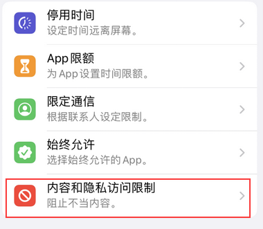 介休appleID维修服务iPhone设置中Apple ID显示为灰色无法使用