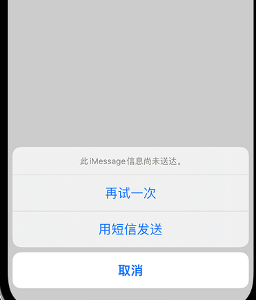 介休apple维修iPhone上无法正常发送iMessage信息