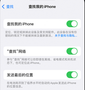 介休apple维修店分享如何通过iCloud网页查找iPhone位置 