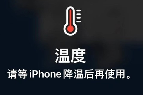 介休苹介休果维修站分享iPhone手机发烫严重怎么办