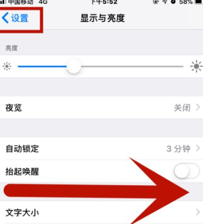 介休苹介休果维修网点分享iPhone快速返回上一级方法教程