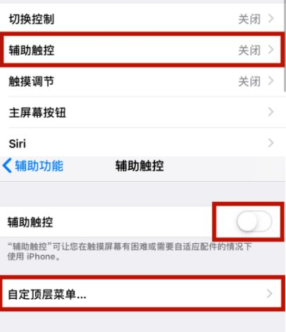 介休苹介休果维修网点分享iPhone快速返回上一级方法教程