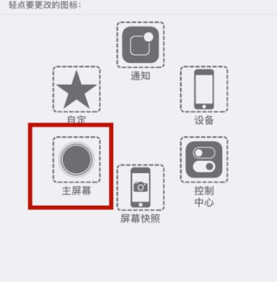 介休苹介休果维修网点分享iPhone快速返回上一级方法教程