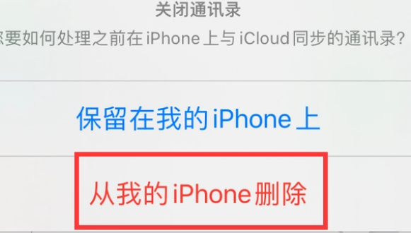 介休苹果14维修站分享iPhone14如何批量删除联系人 