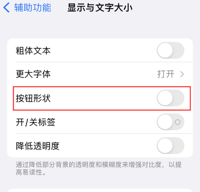 介休苹果换屏维修分享iPhone屏幕上出现方块按钮如何隐藏