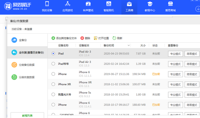 介休苹果14维修网点分享iPhone14如何增加iCloud临时免费空间