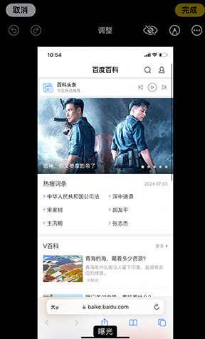 介休iPhone维修服务分享iPhone怎么批量修图