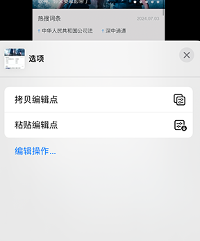 介休iPhone维修服务分享iPhone怎么批量修图 