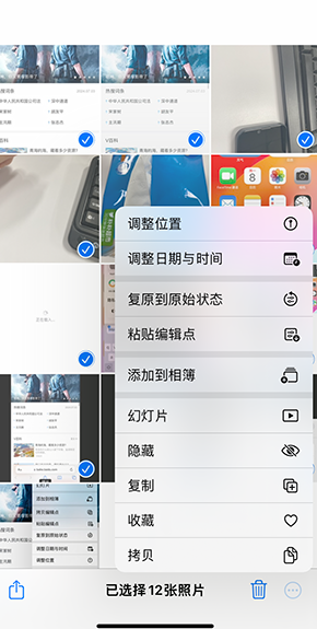 介休iPhone维修服务分享iPhone怎么批量修图