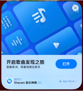 介休苹果14维修站分享iPhone14音乐识别功能使用方法 