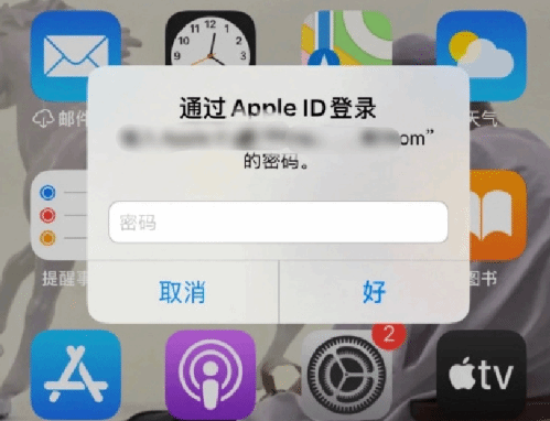 介休苹果设备维修分享无故多次要求输入AppleID密码怎么办 