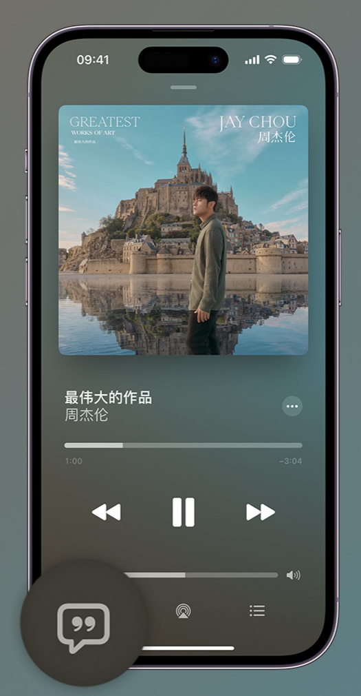 介休iphone维修分享如何在iPhone上使用Apple Music全新唱歌功能 