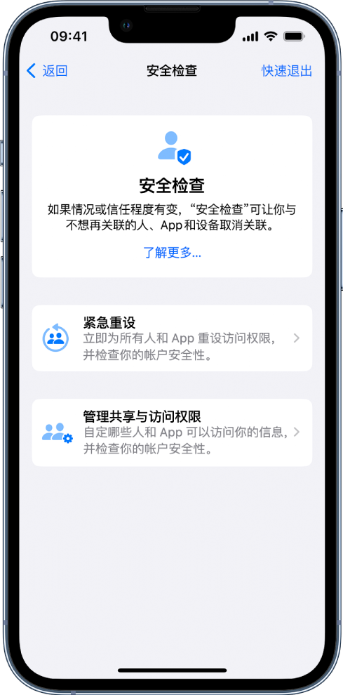 介休苹果手机维修分享iPhone小技巧:使用