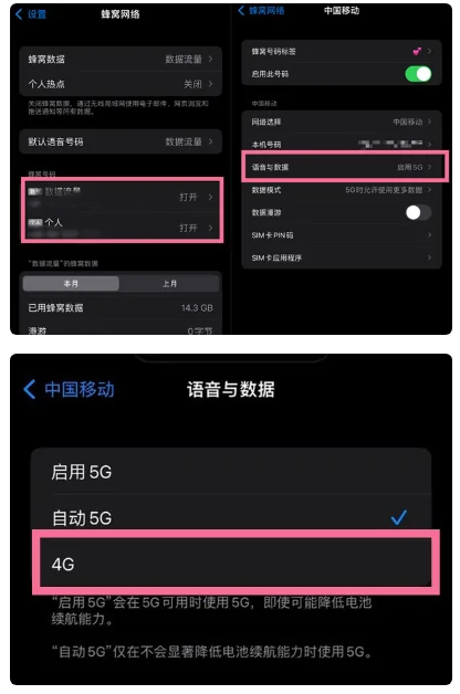 介休苹果手机维修分享iPhone14如何切换4G/5G? iPhone14 5G网络切换方法 