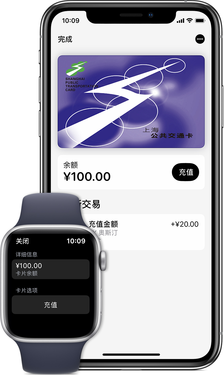 介休苹果手机维修分享:用 Apple Pay 刷交通卡有哪些优势？如何设置和使用？ 