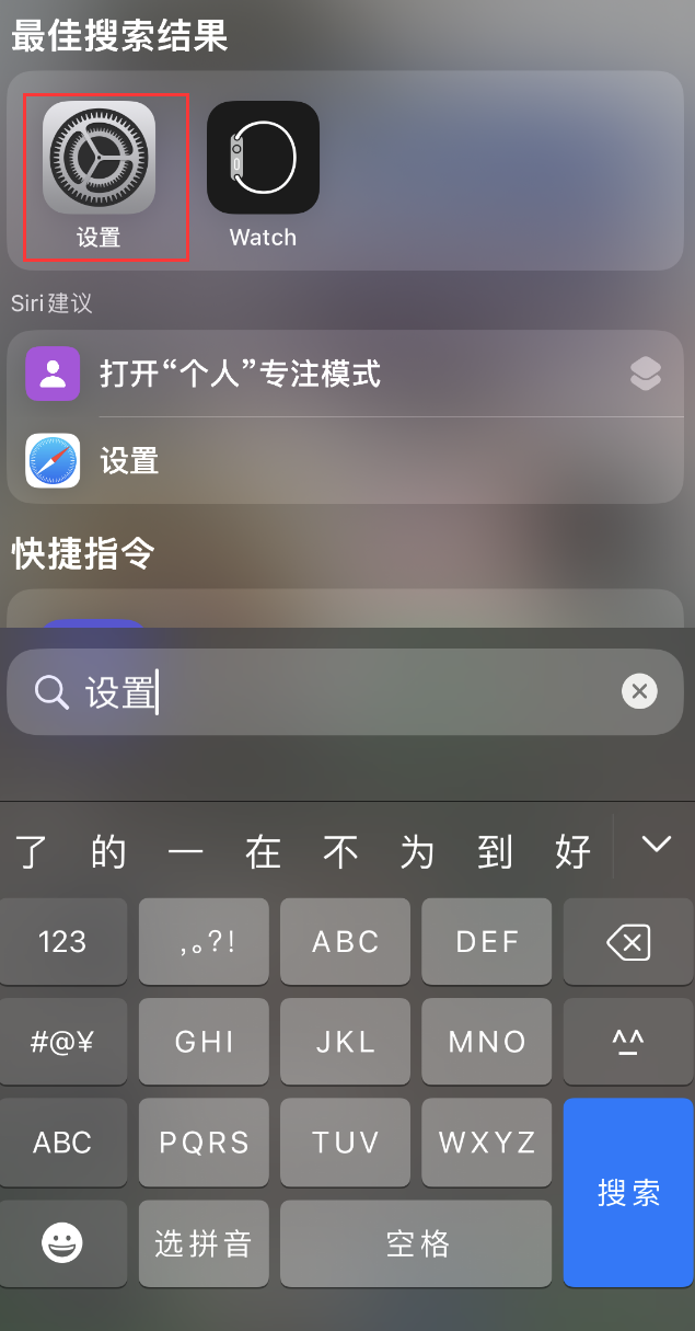 介休苹果手机维修分享：iPhone 找不到“设置”或“App Store”怎么办？ 