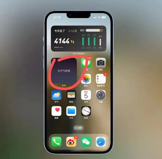 介休苹果手机维修分享:iOS16主屏幕天气小组件无法正常工作怎么办？ 