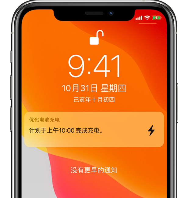 介休苹果手机维修分享iPhone 充不满电的原因 