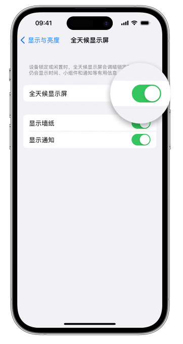 介休苹果14维修店分享如何自定义 iPhone 14 Pro 常亮显示屏 