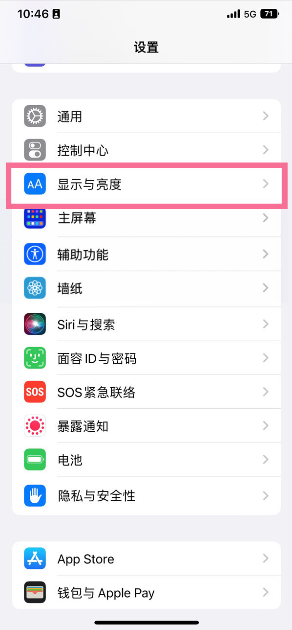 介休苹果14维修店分享iPhone14 plus如何设置护眼模式 