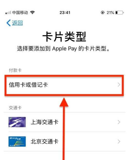 介休苹果手机维修分享使用Apple pay支付的方法 