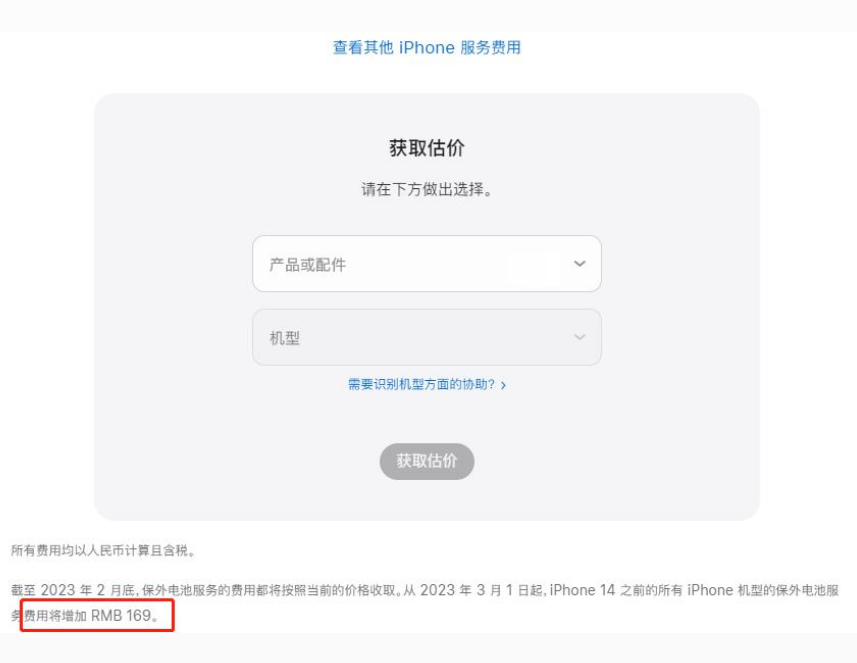 介休苹果手机维修分享建议旧iPhone机型赶紧去换电池 