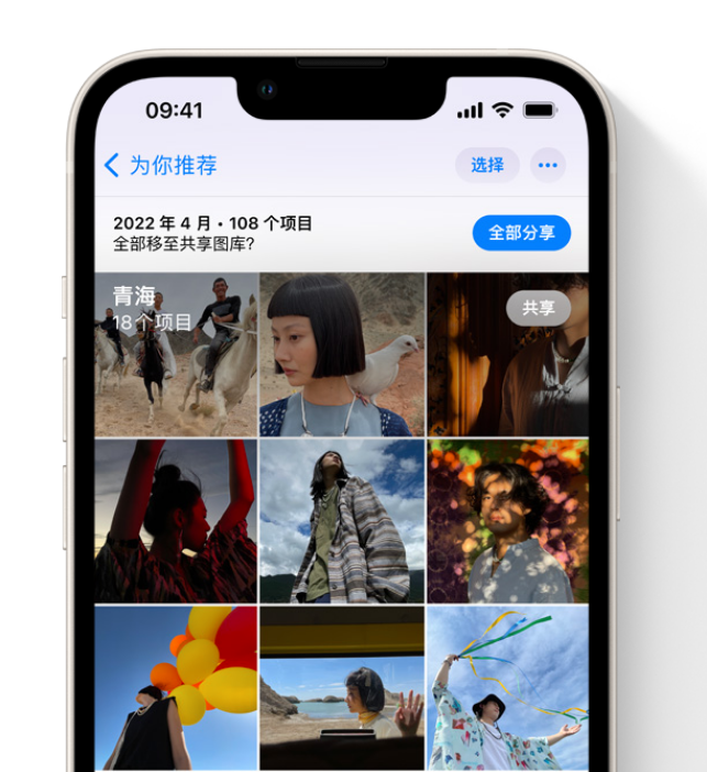 介休苹果维修网点分享在 iPhone 上使用共享图库 