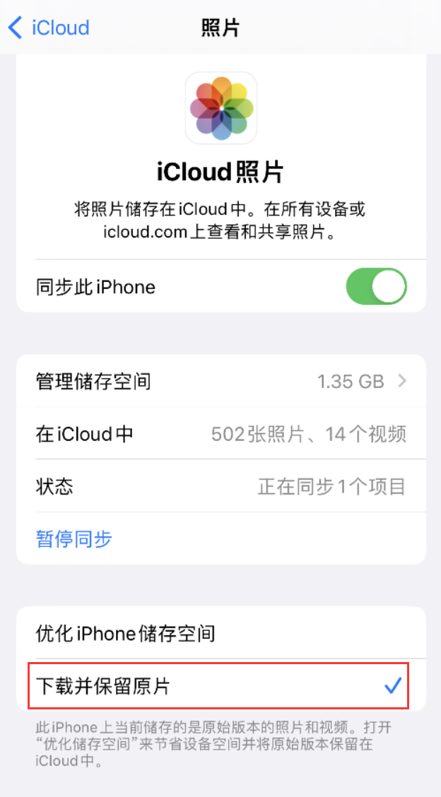 介休苹果手机维修分享iPhone 无法加载高质量照片怎么办 