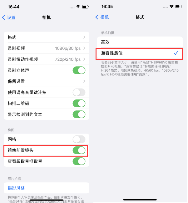 介休苹果14维修分享iPhone14到手后要做的设置 