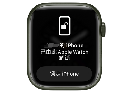 介休苹果手机维修分享用 AppleWatch 解锁配备面容 ID 的 iPhone方法 