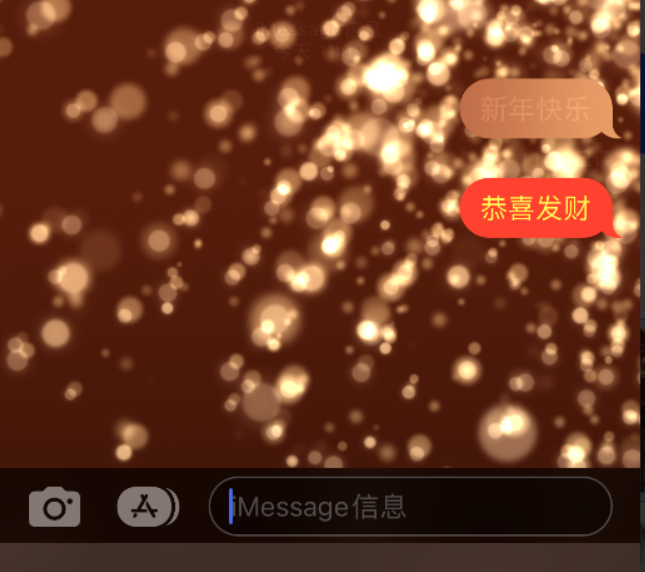 介休苹果维修网点分享iPhone 小技巧：使用 iMessage 信息和红包功能 