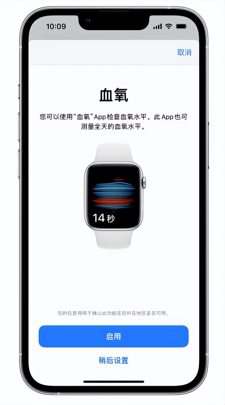 介休苹果14维修店分享使用iPhone 14 pro测血氧的方法 