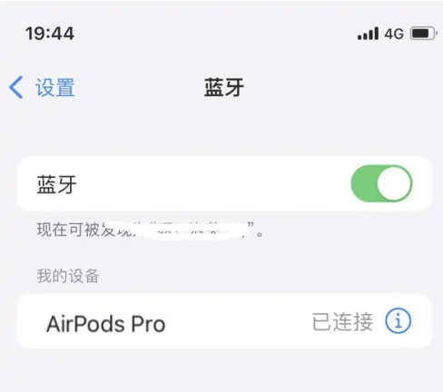 介休苹果维修网点分享AirPods Pro连接设备方法教程 