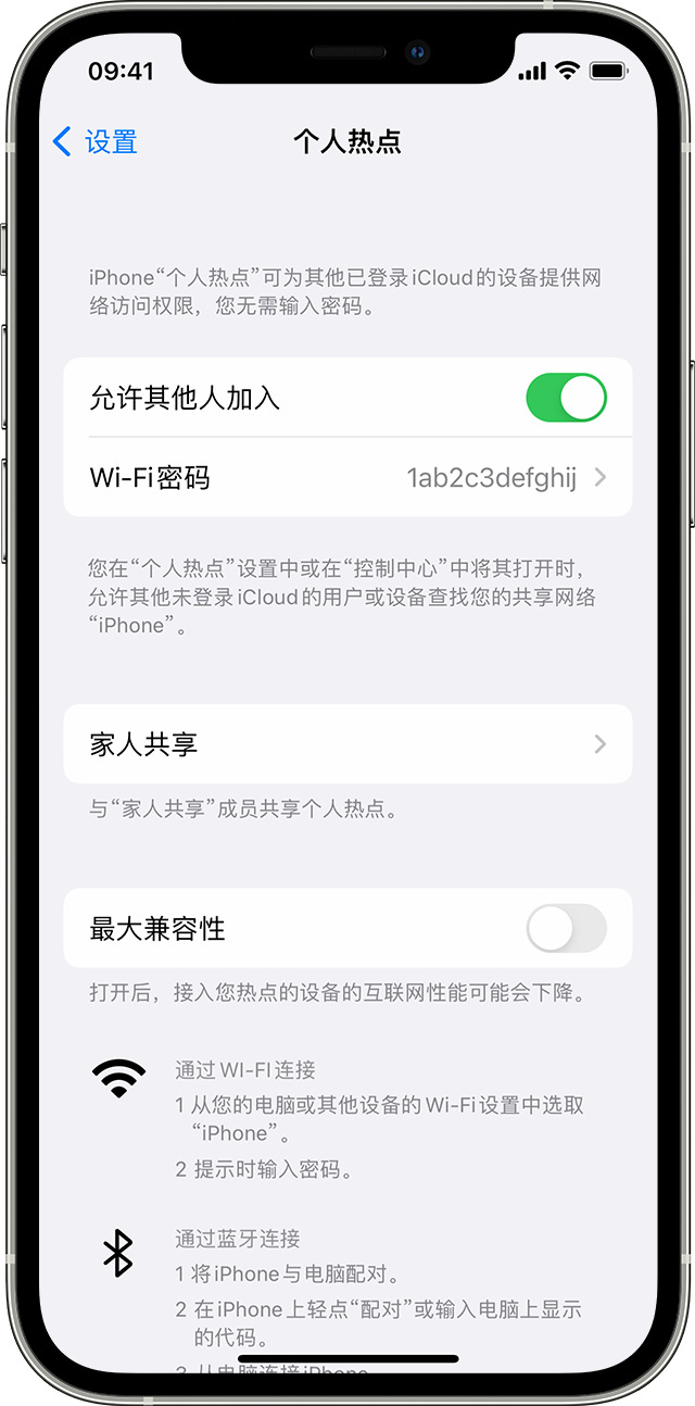 介休苹果14维修分享iPhone 14 机型无法开启或使用“个人热点”怎么办 