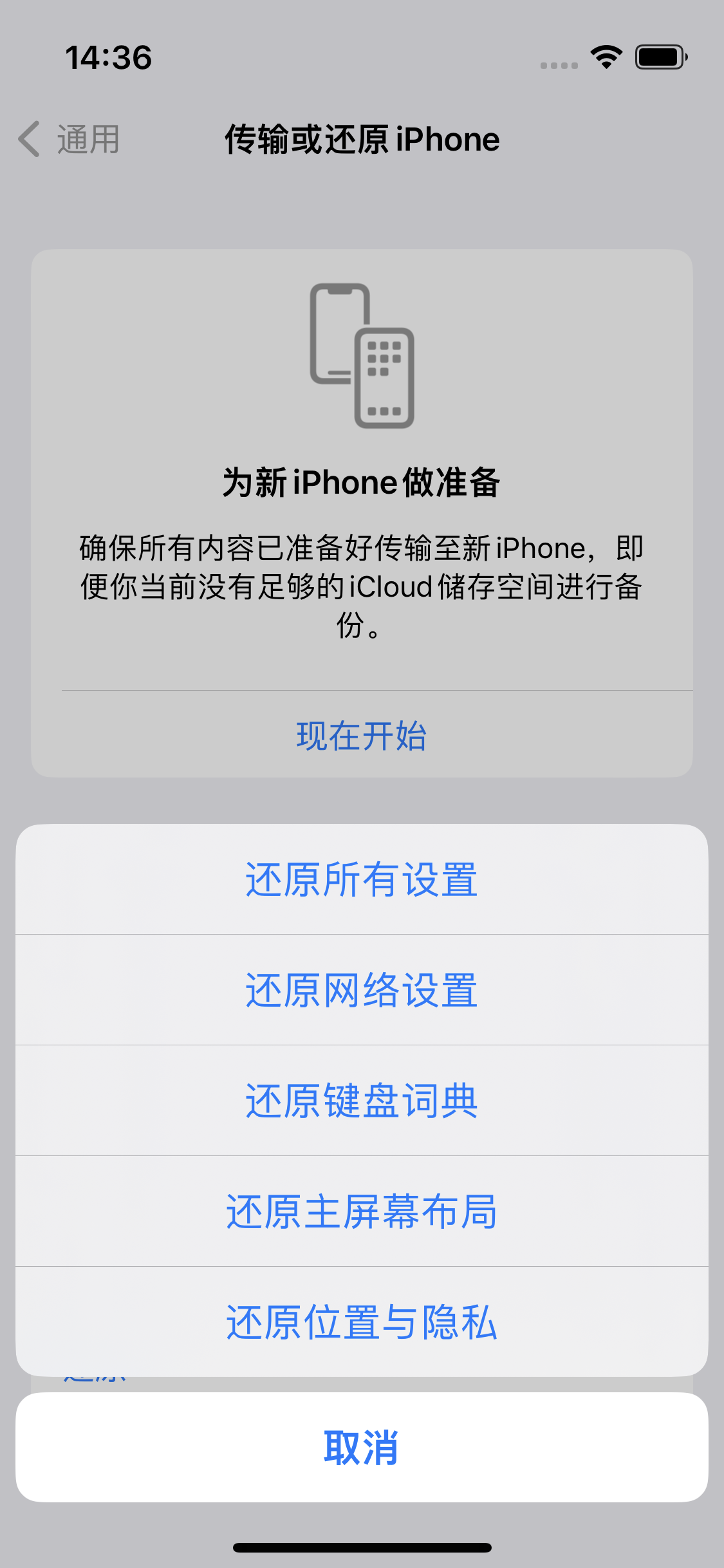 介休苹果14维修分享iPhone 14上网慢怎么办？ iPhone 14 WiFi怎么提速？ 