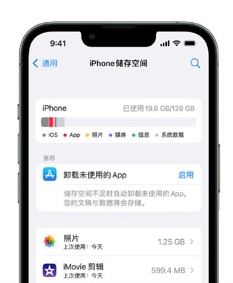 介休苹果14维修店分享管理 iPhone 14 机型储存空间的方法 