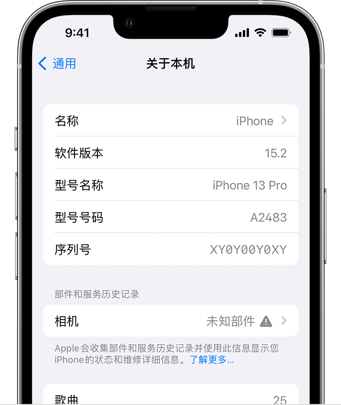 介休苹果维修分享iPhone 出现提示相机“未知部件”是什么原因？ 